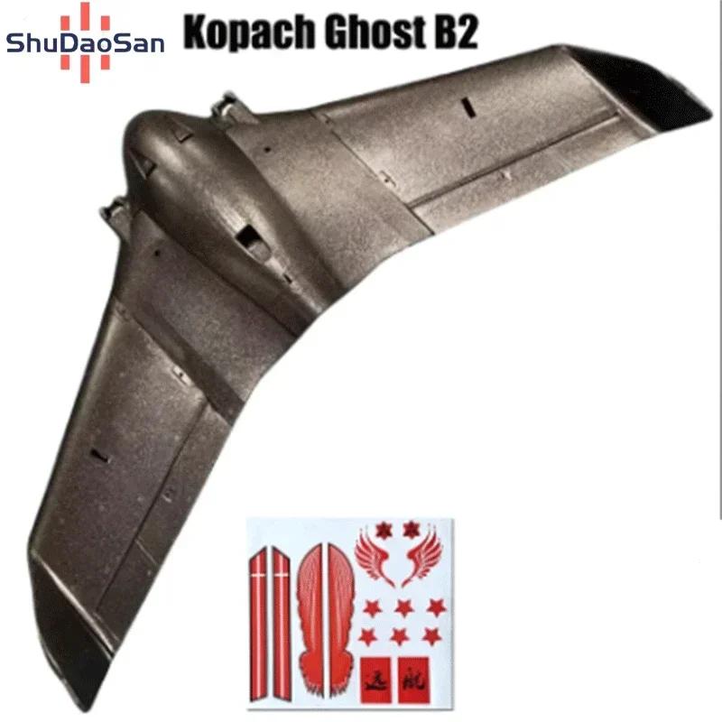 Kopach Ghost B2 ö  Fpv   Epp Ÿ  Ar   װ 峭, 950mm 